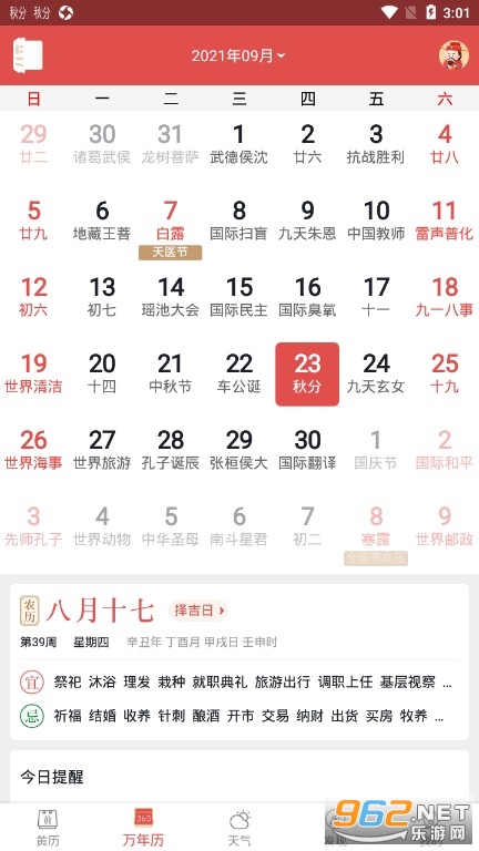 �ϻ���ͨʤ-��������������app�ٷ���v6.1.3 ���°��ͼ2