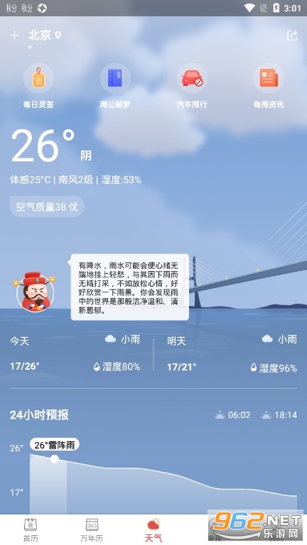 �ϻ���ͨʤ-��������������app�ٷ���v6.1.3 ���°��ͼ3
