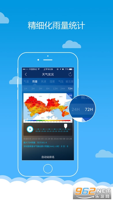 ��������appv5.5.2 ���°��ͼ2