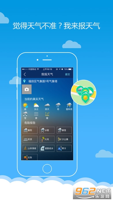 ��������appv5.5.2 ���°��ͼ1