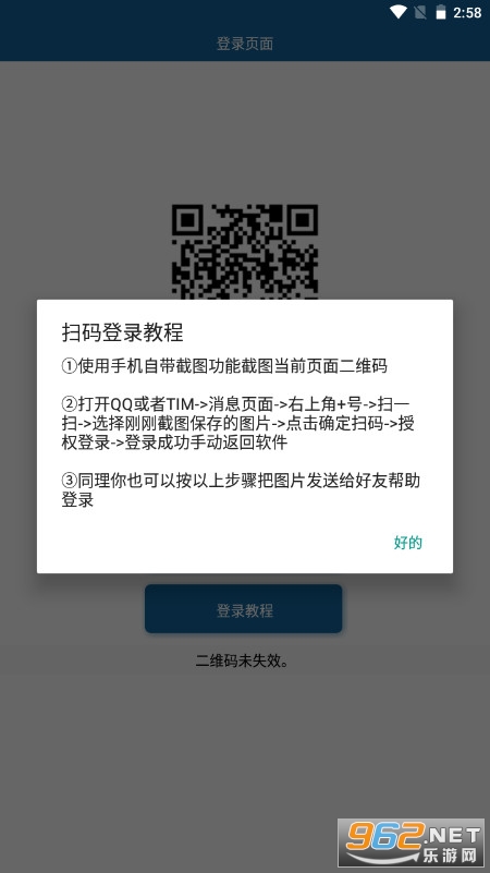 QQ�ռ��һ����Ƭappv1.0��׿���ͼ2