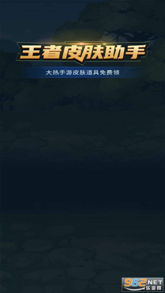 ��ҫѵ��Ӫ��Ƥ��v1.3.0��ͼ5