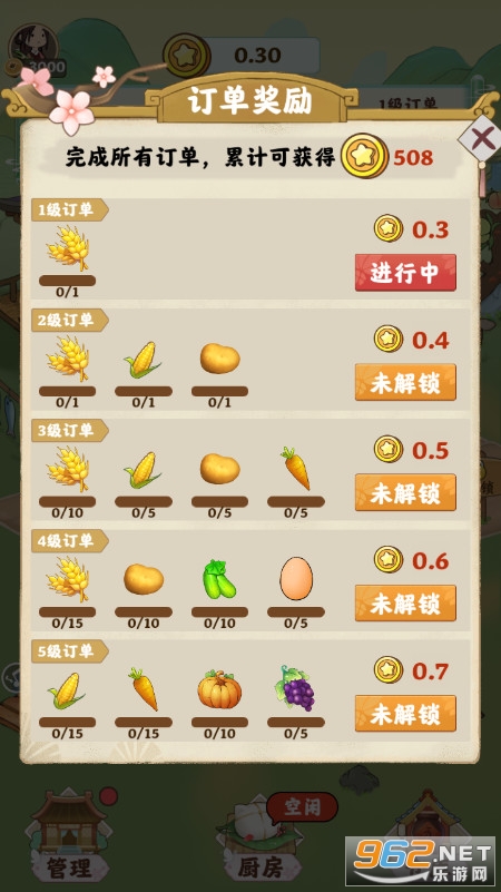 ��ɽС����Ϸ���޽�Ұ�v1.0��ͼ2