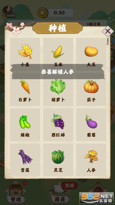 ��ɽС����Ϸ���޽�Ұ�v1.0��ͼ1