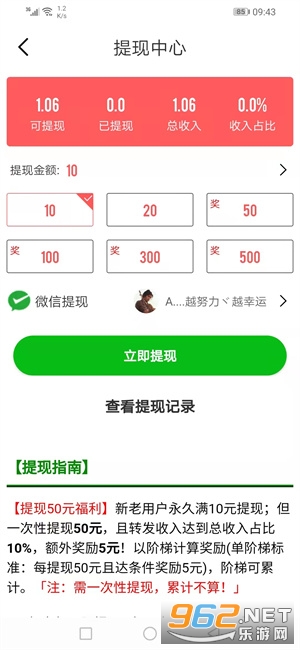 ��˫��ת����׬Ǯapp��ͼ3