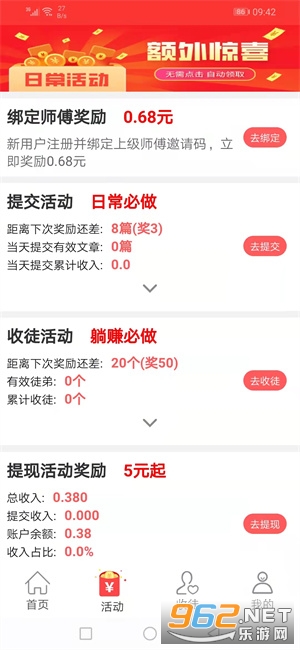 ��˫��ת����׬Ǯapp��ͼ2