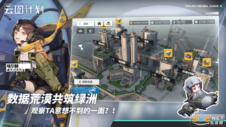 少女前线云图计划最新版截图0