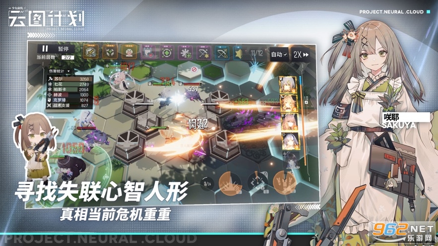 少女前线云图计划最新版截图2