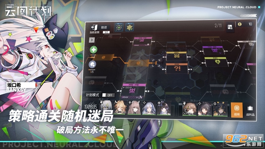 少女前线云图计划最新版截图1