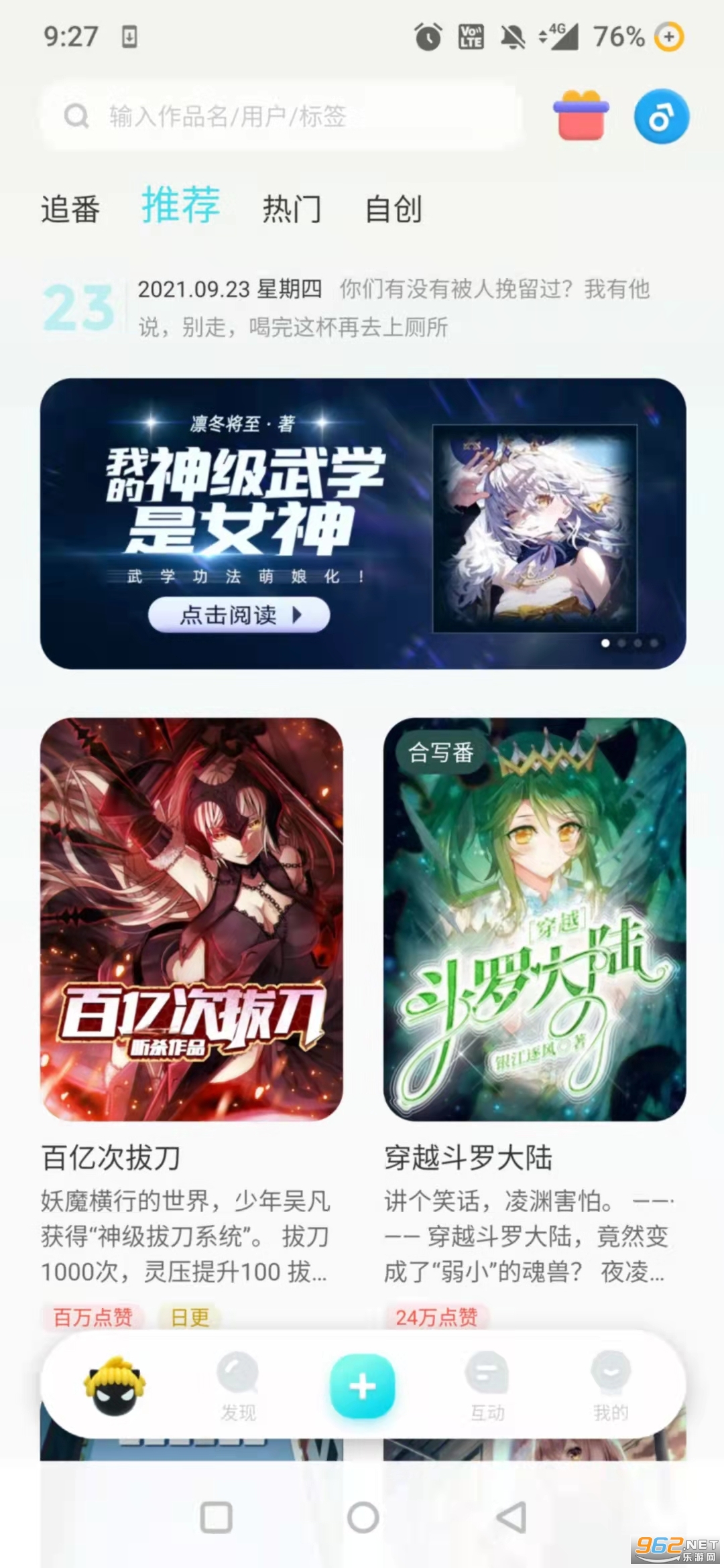 快点阅读最新版截图3
