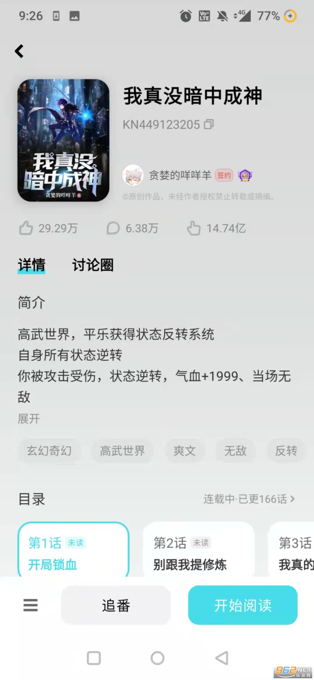 快点阅读最新版截图0