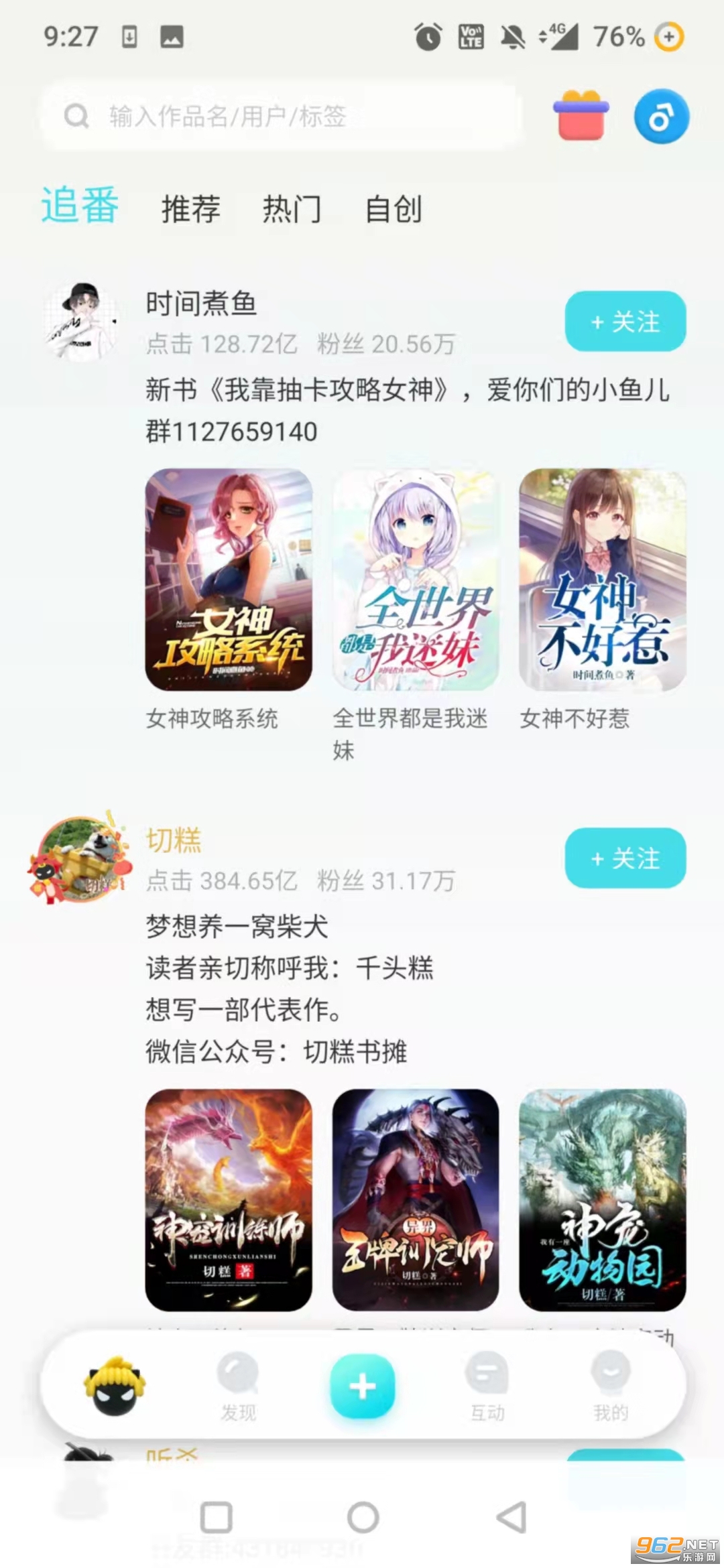 快点阅读最新版截图2