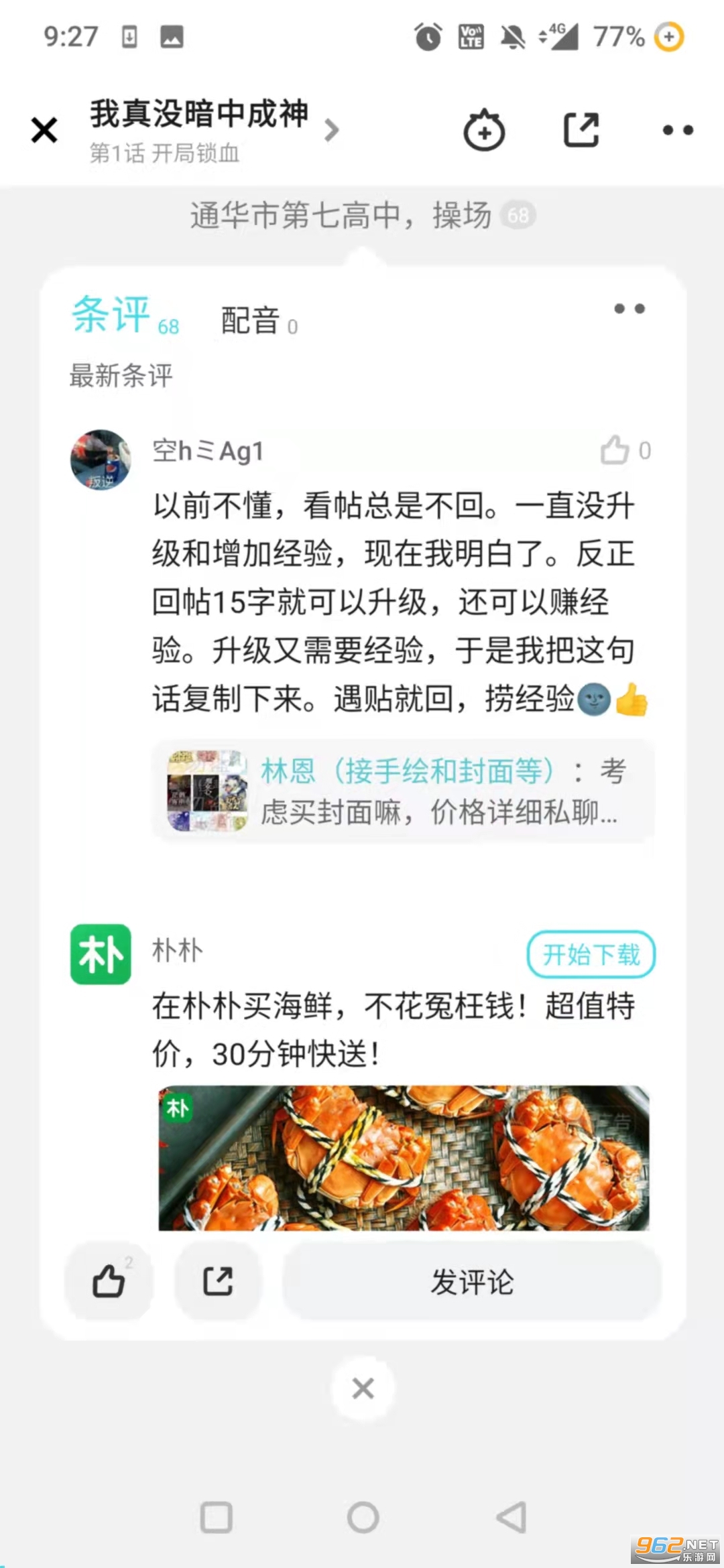 快点阅读最新版截图1