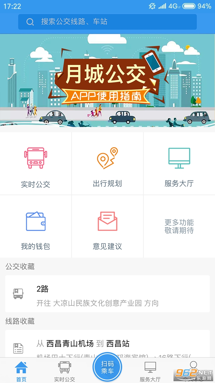 �����³ǹ������°�v2.3.3 �ٷ����ͼ1