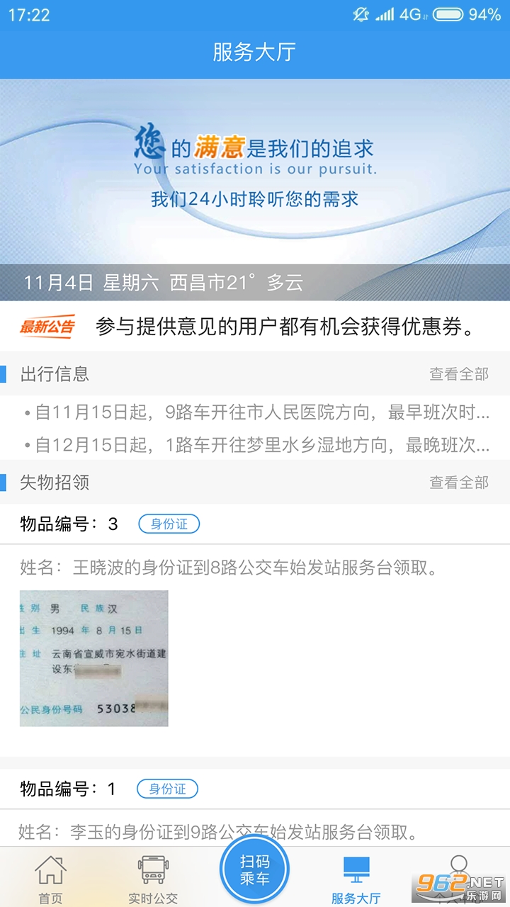 �����³ǹ������°�v2.3.3 �ٷ����ͼ0