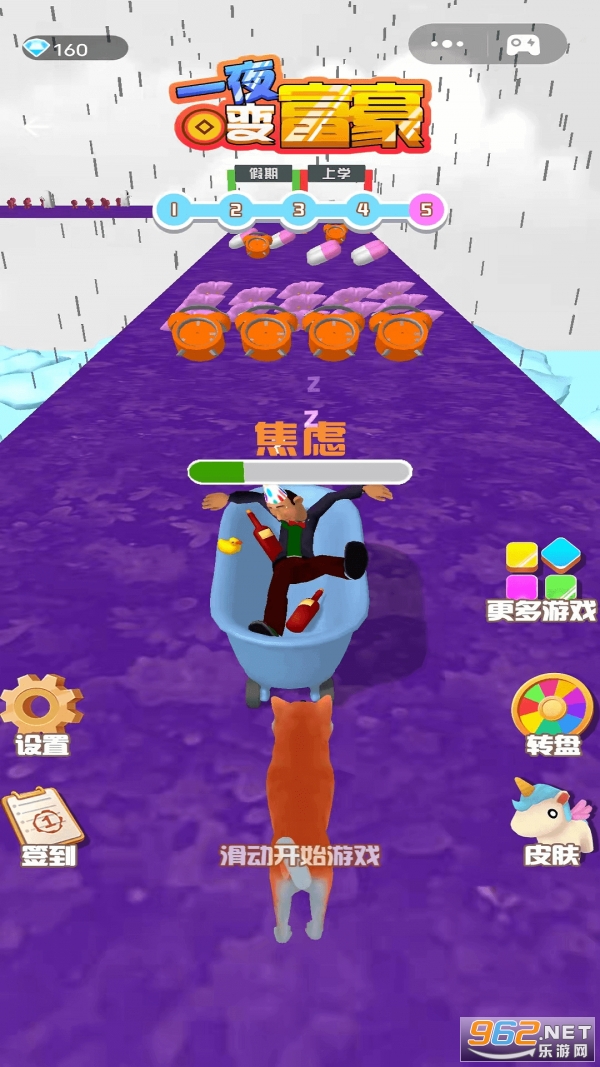 һҹ�主����Ϸ��ͼ1