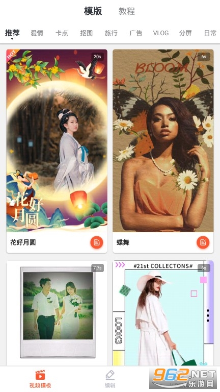 ������Ƶ�༭��app��׿��v9.4.8 cn��ͼ4