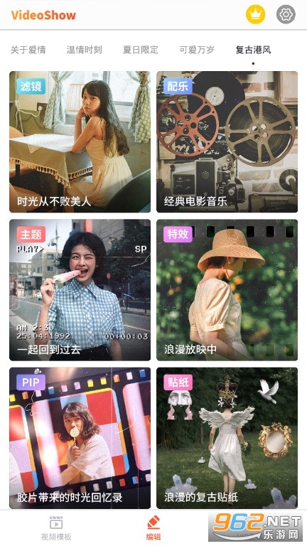 ������Ƶ�༭��app��׿��v9.4.8 cn��ͼ3