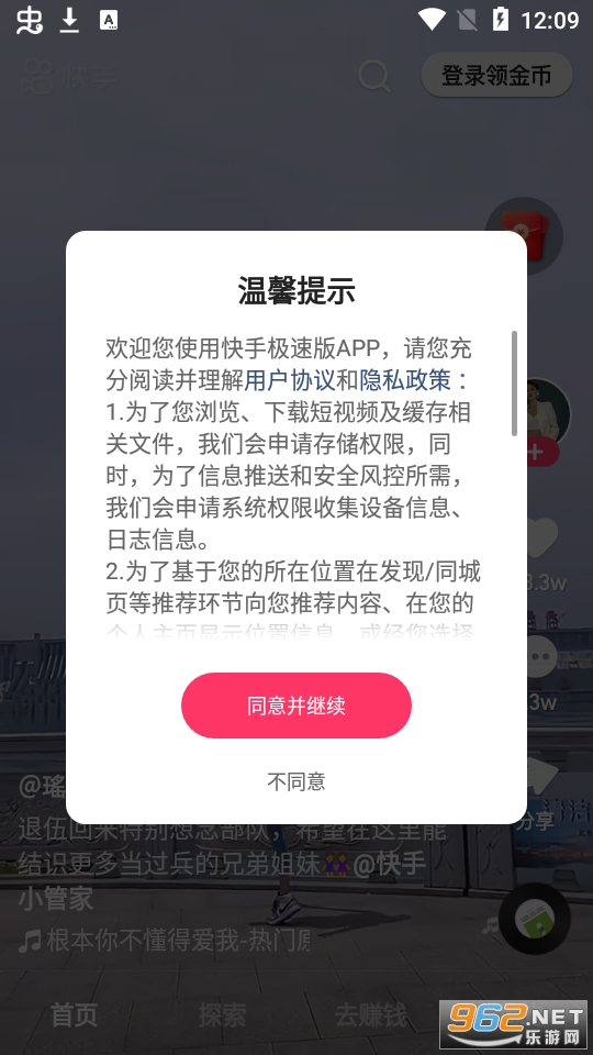 ���ּ��ٰ�׬Ǯ�����v14.5.20.11537��ͼ2