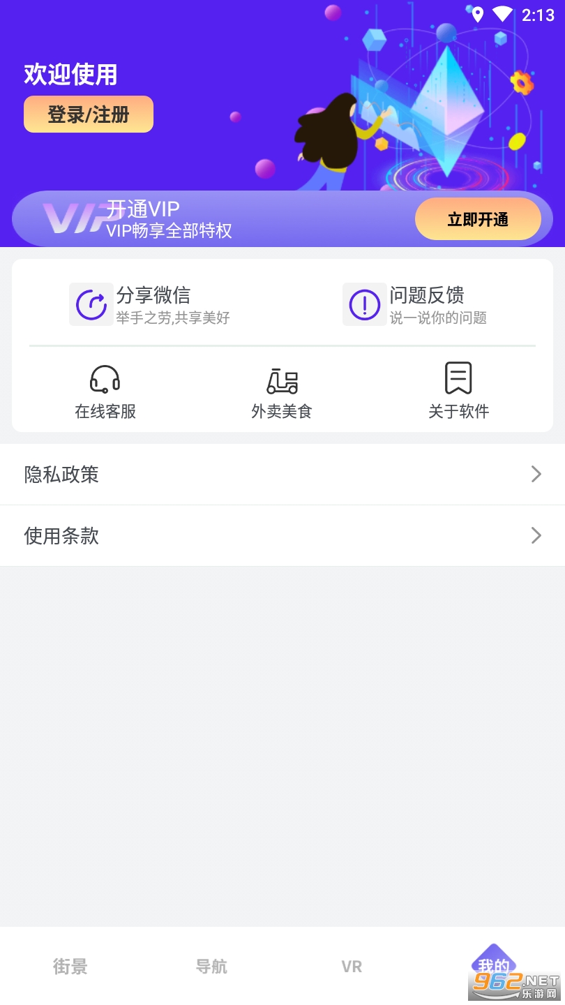 ���ݸ���־�����v1.0.2 ��׿���ͼ0