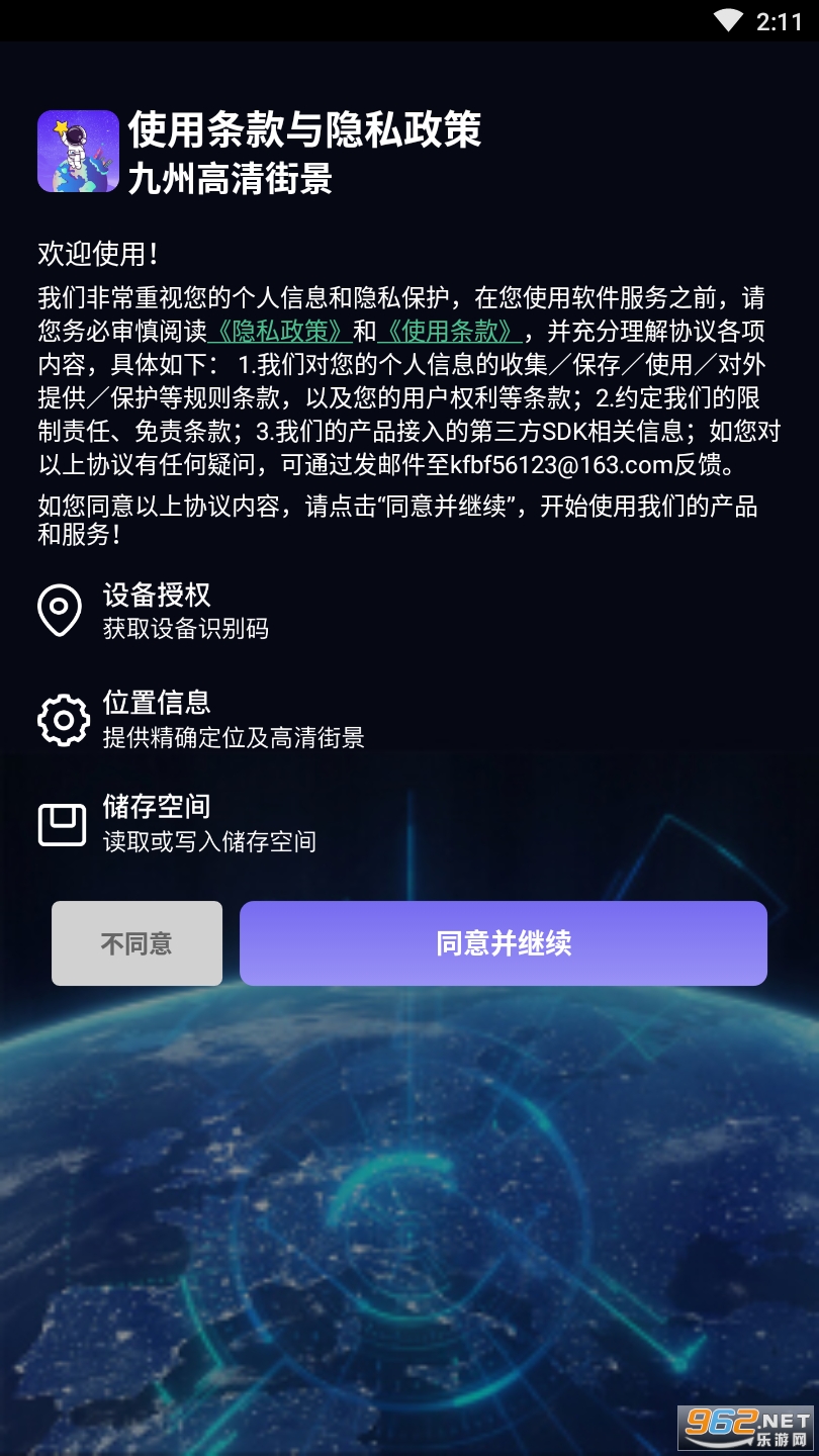 ���ݸ���־�����v1.0.2 ��׿���ͼ1