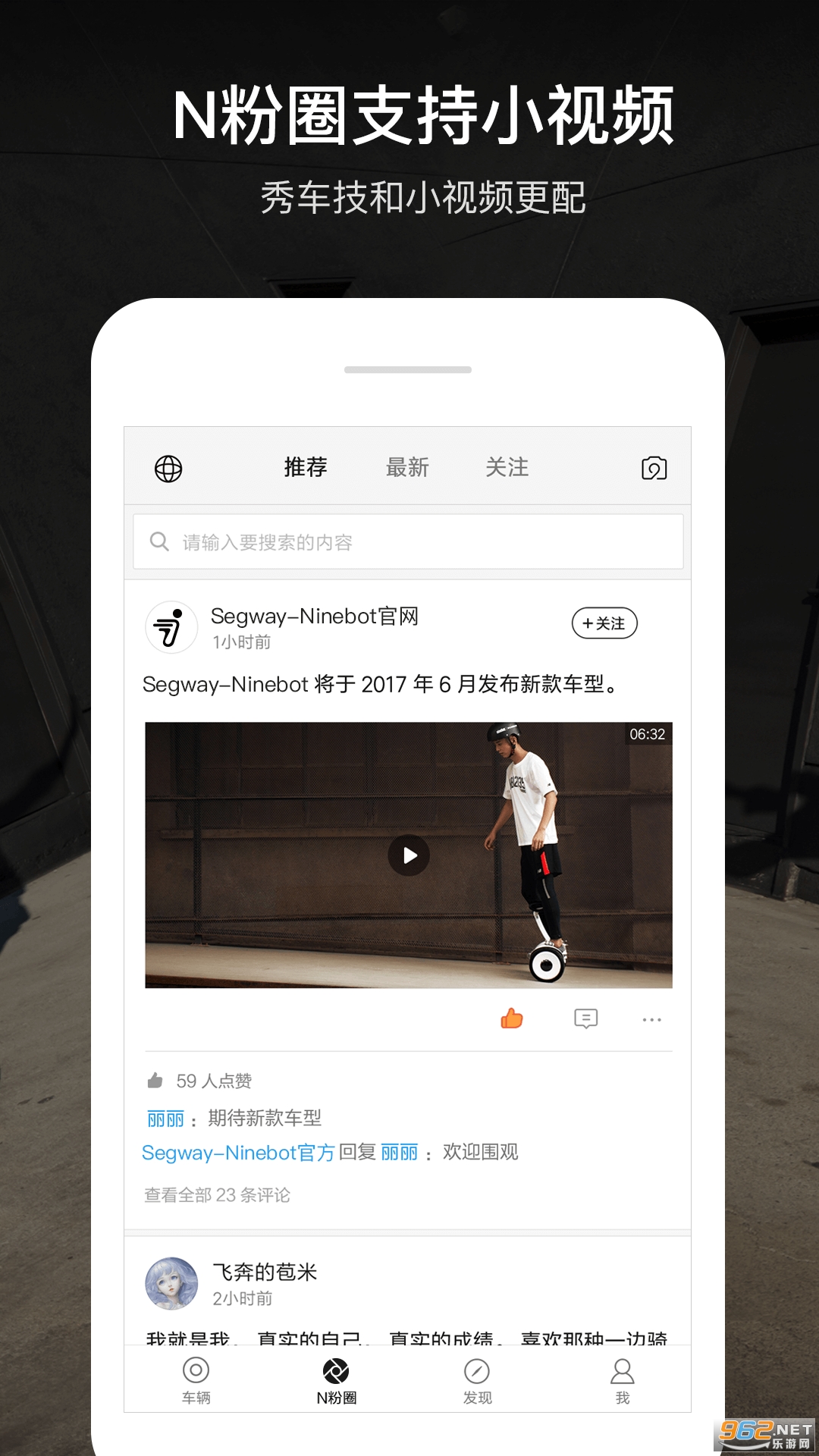 �źų���ƽ�⳵app��ͼ3