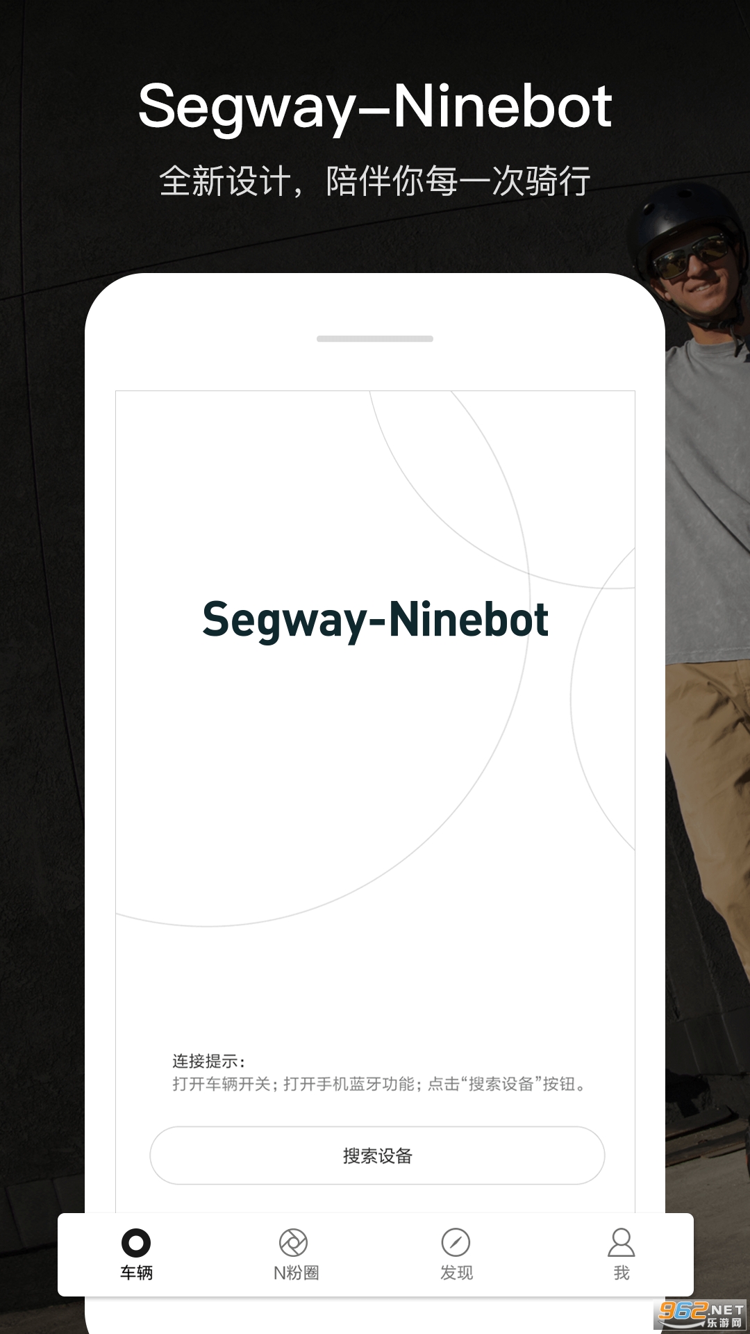 �źų���ƽ�⳵app��ͼ2