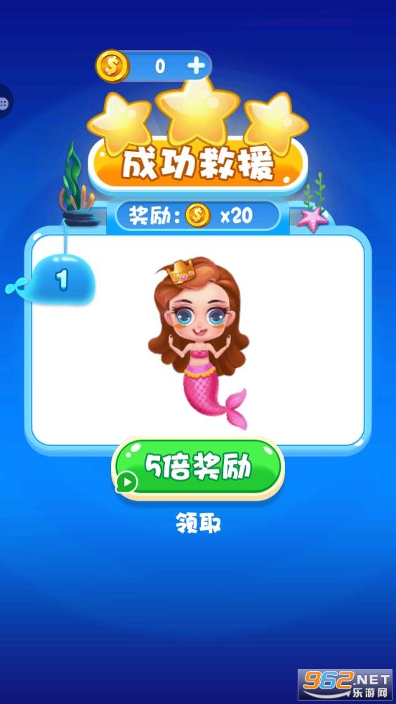 拯救美人鱼4之逃生救援安卓版截图0