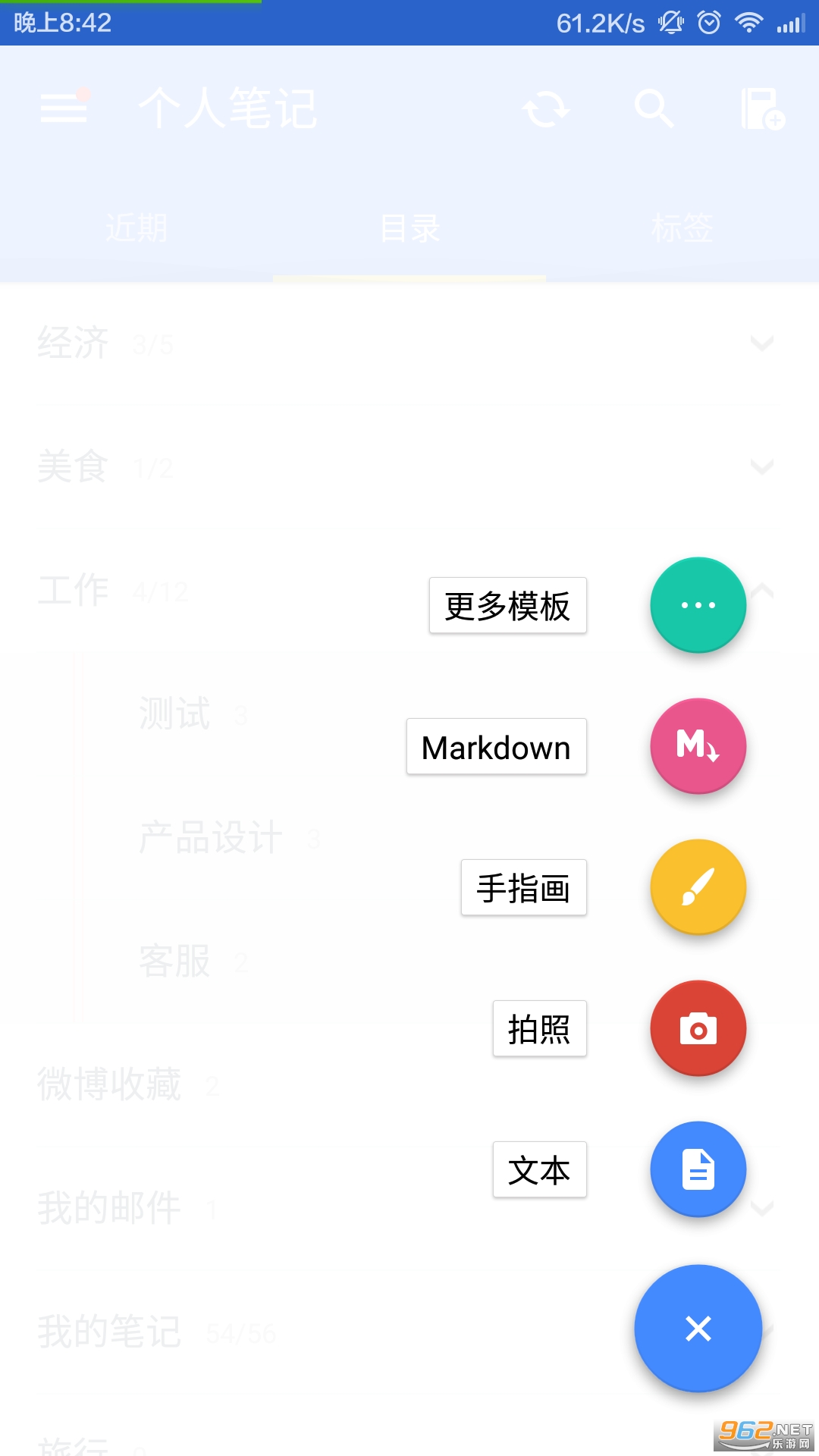 Ϊ֪�ʼ���Ѱ�v8.1.5 ���°��ͼ2