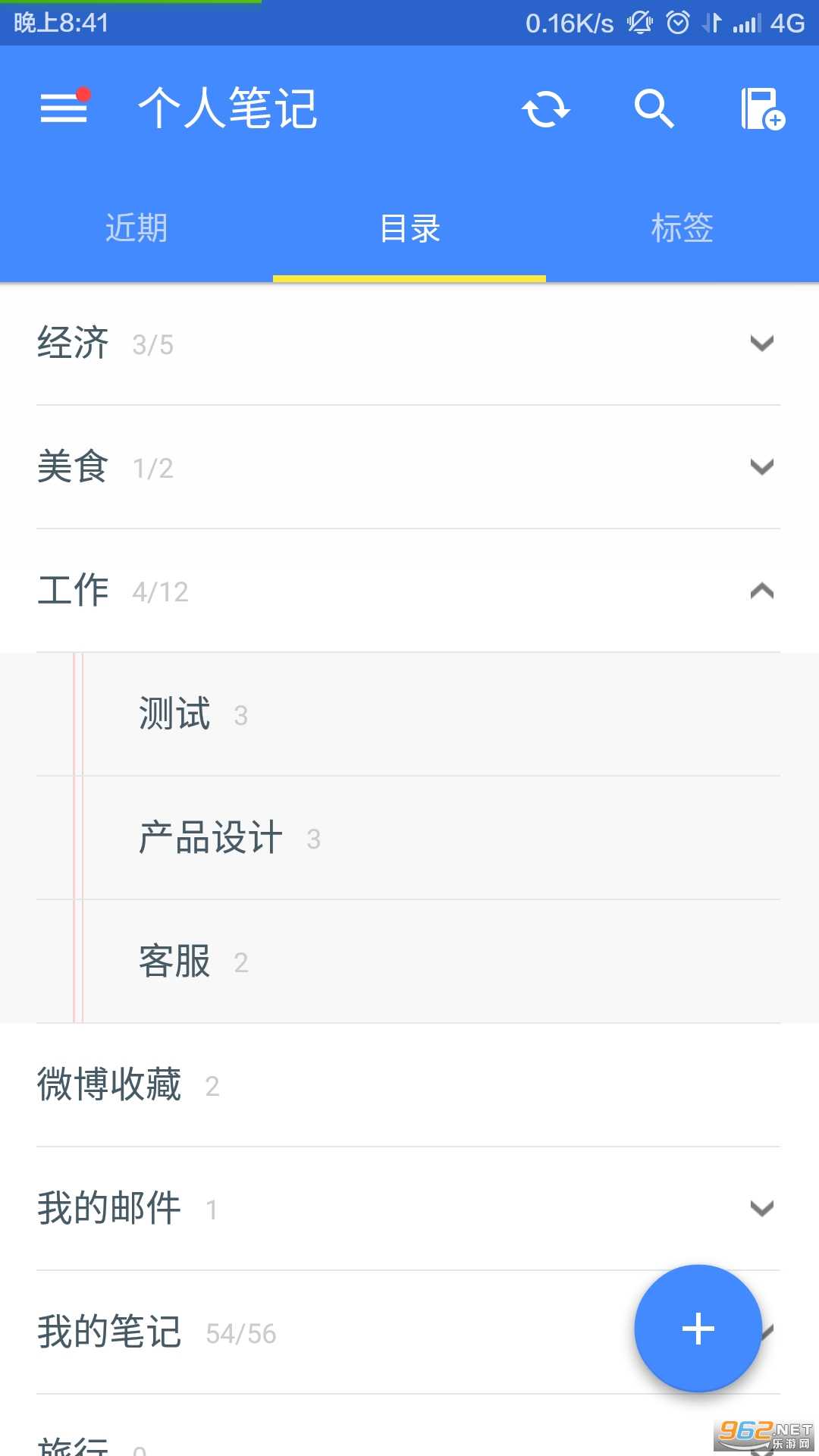 Ϊ֪�ʼ���Ѱ�v8.1.5 ���°��ͼ3