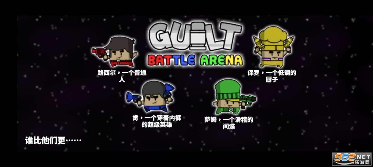 罪恶对战竞技场Guilt Battle Arena全角色解锁截图3