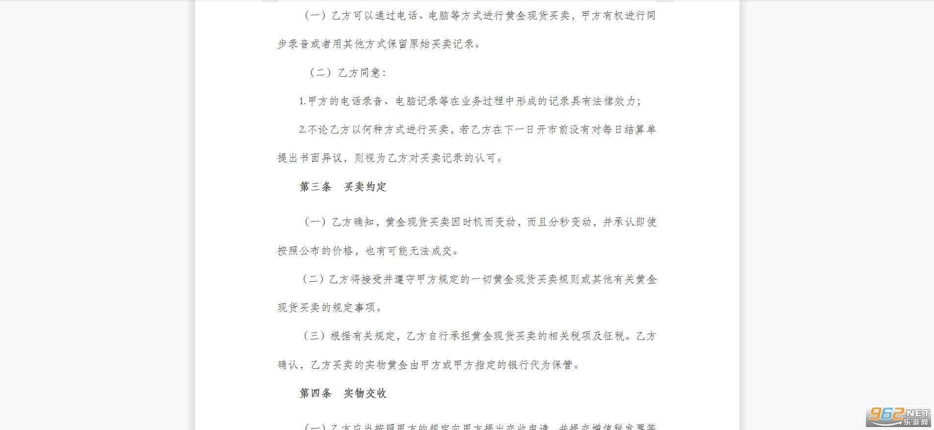 �ƽ��ֻ�����Э����ģ���ͼ0