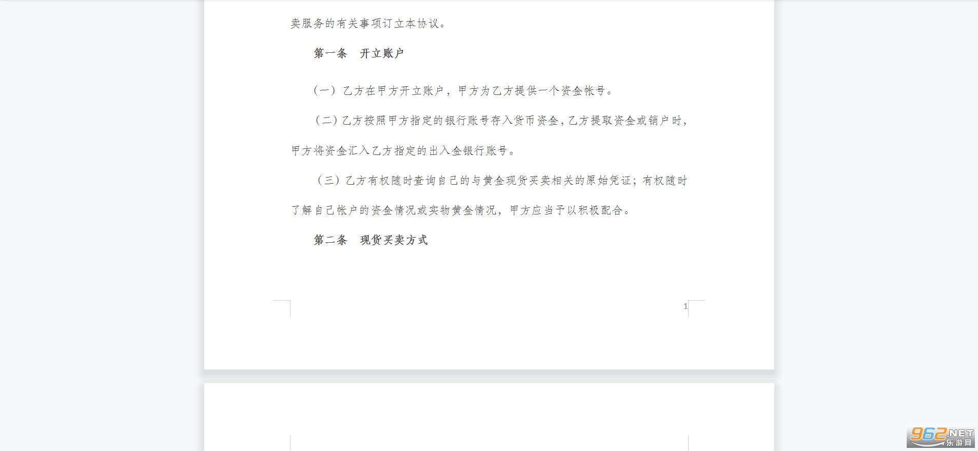 �ƽ��ֻ�����Э����ģ���ͼ1