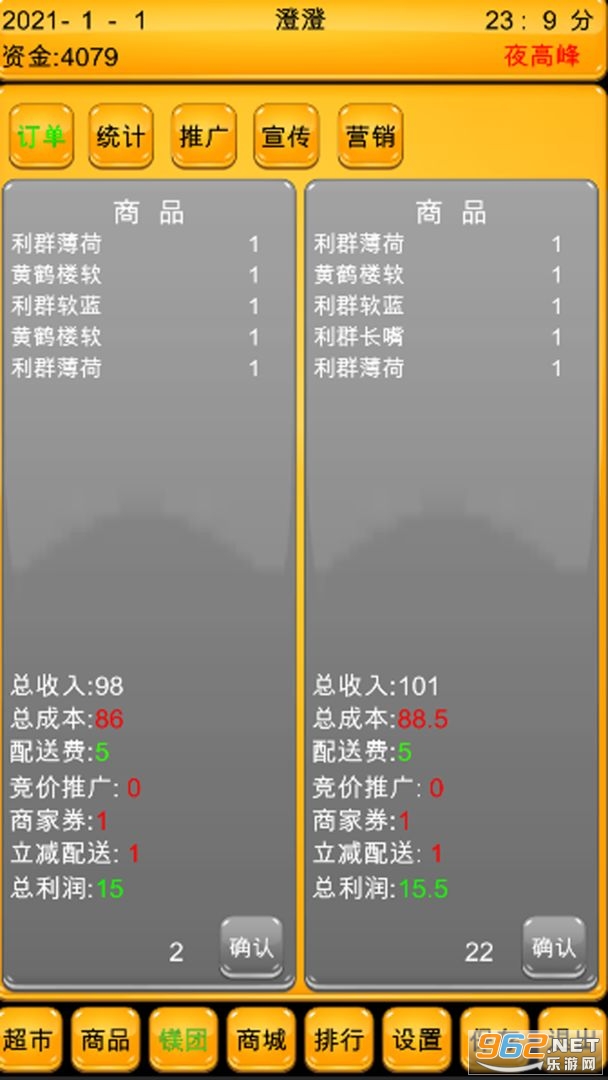 ����ģ�����ռ����ֻ���v3.0 ��׿���ͼ4