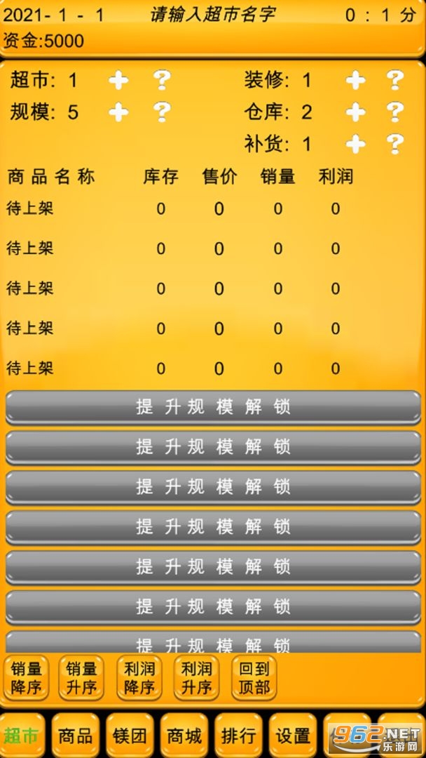 ����ģ�����ռ����ֻ���v3.0 ��׿���ͼ3