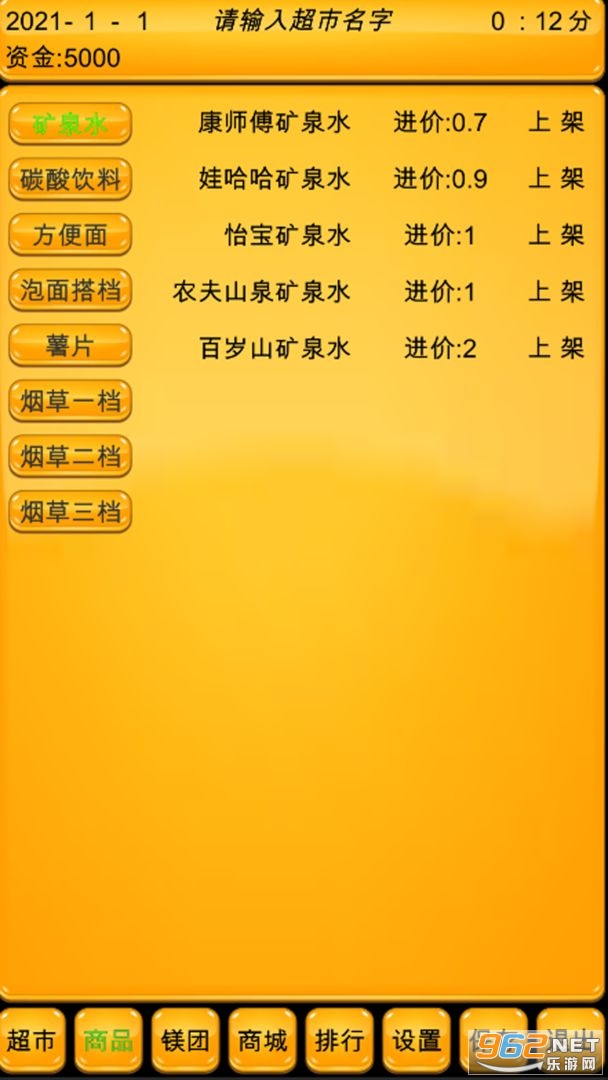 ����ģ�����ռ����ֻ���v3.0 ��׿���ͼ1
