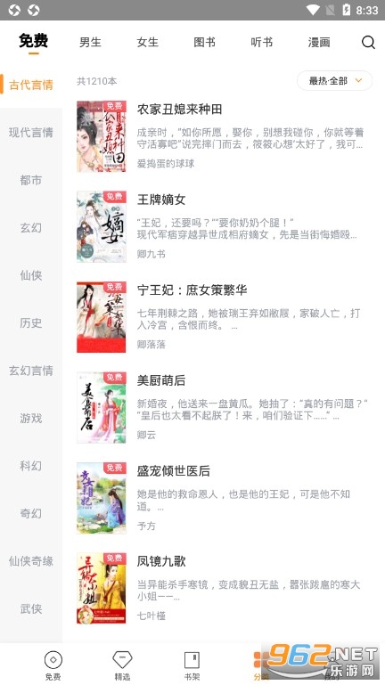 �࿴�Ķ��ٷ��ֻ���v6.4.7.4 ���°��ͼ3