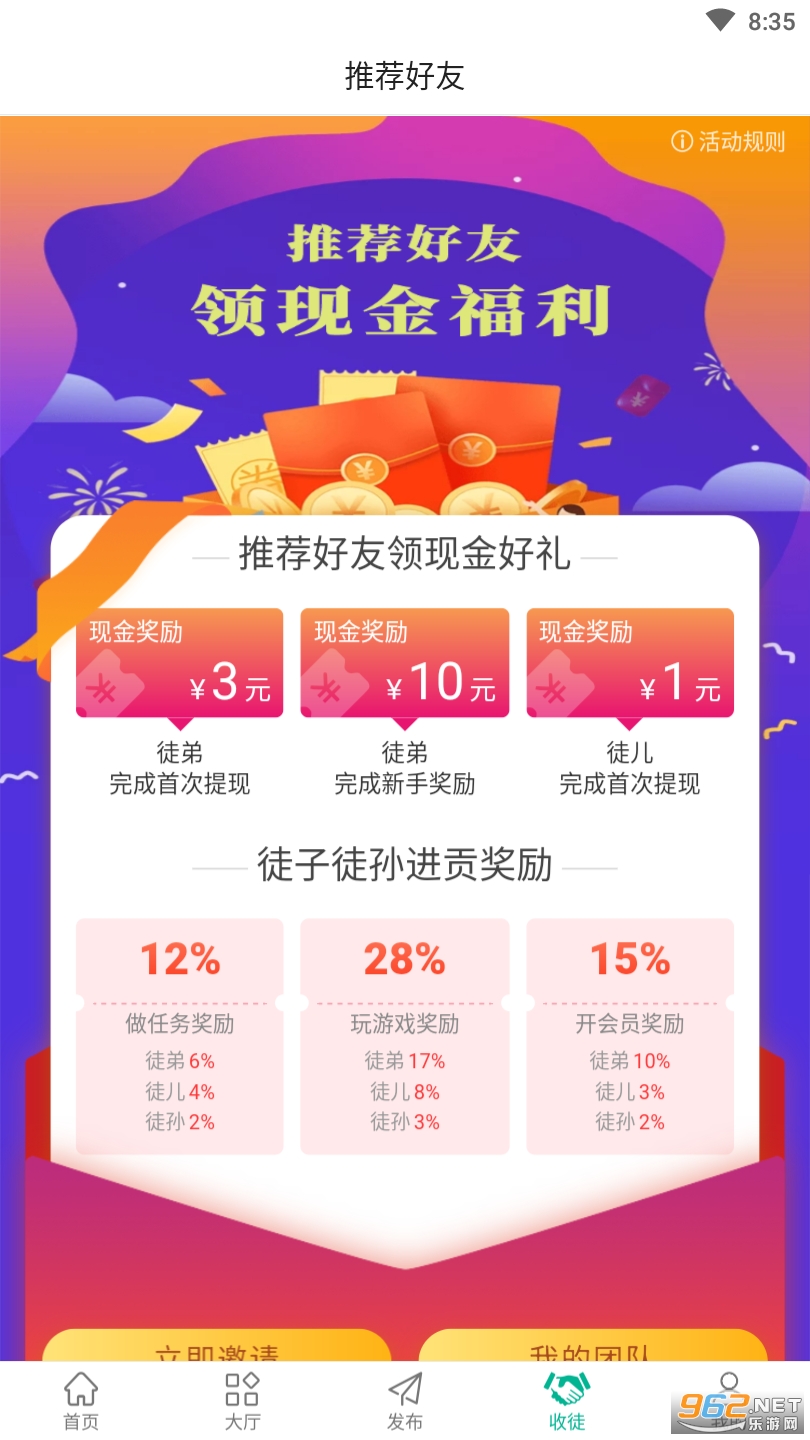 ��Ͱ���������appv1.15.0 �ٷ����ͼ2