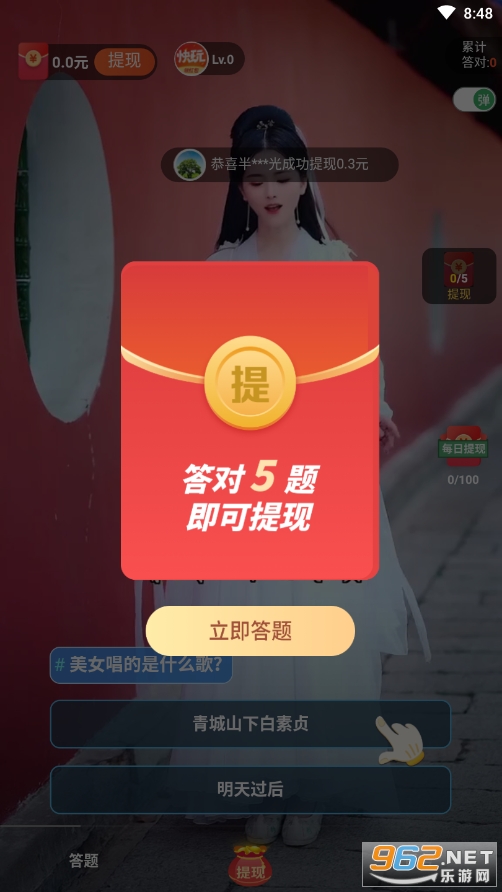 ����²²�(�¸����)v1.0.2.3 ������ͼ4