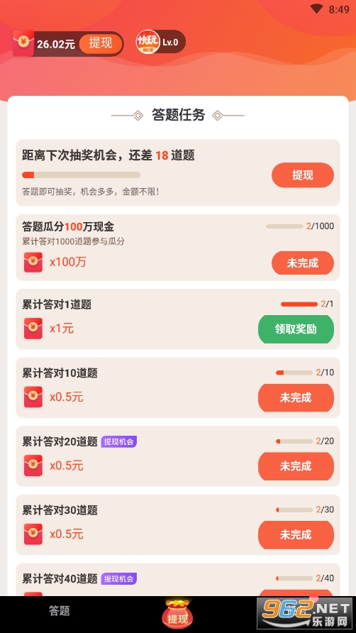 ����²²�(�¸����)v1.0.2.3 ������ͼ1