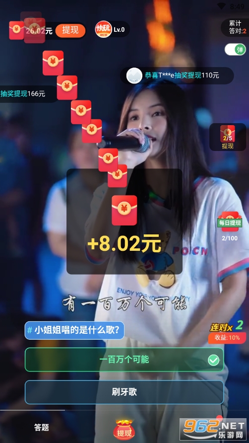 ����²²�(�¸����)v1.0.2.3 ������ͼ2