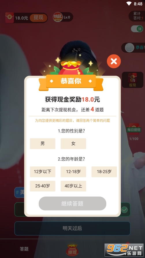 ����²²�(�¸����)v1.0.2.3 ������ͼ3