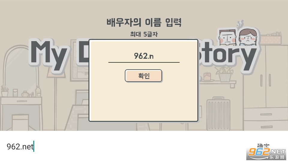 mydivorcestory(�ҵ���������Ϸ)v3.7 ��׿���ͼ1