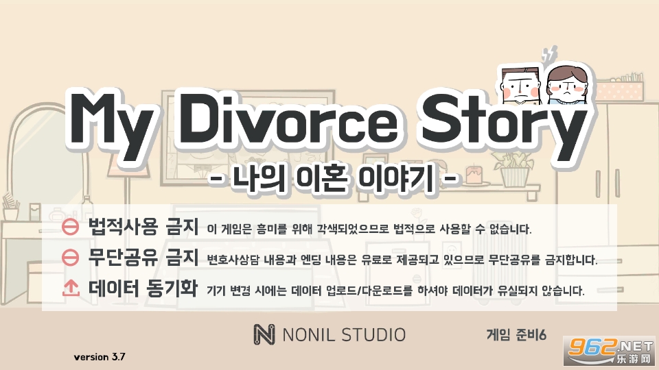 mydivorcestory(�ҵ���������Ϸ)v3.7 ��׿���ͼ9