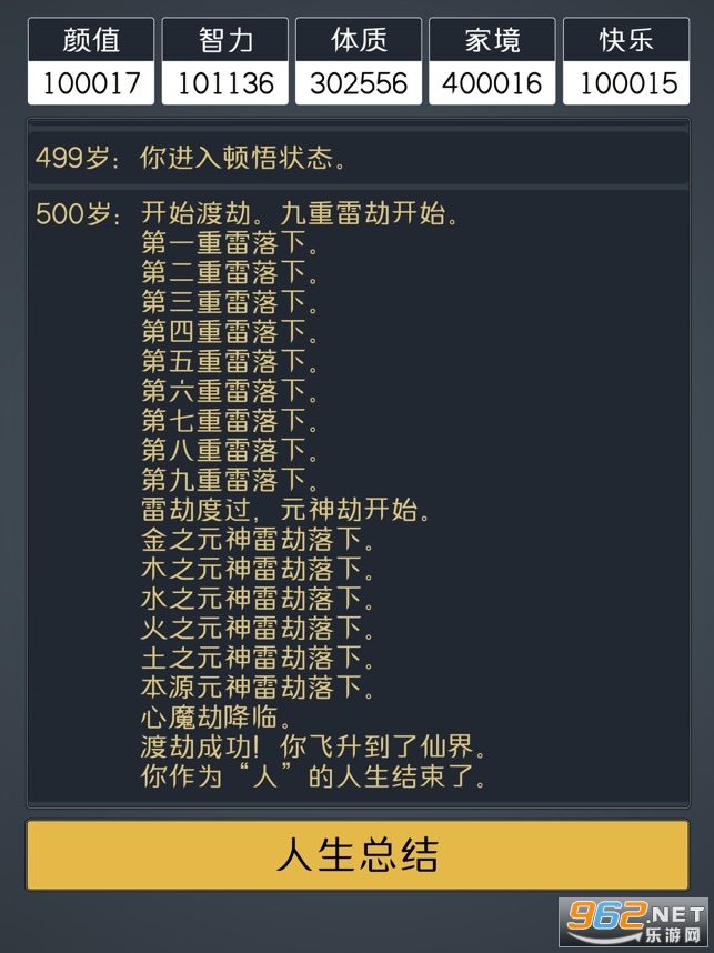 �����ؿ�ģ����2��Ϸv1.0 ���°��ͼ2