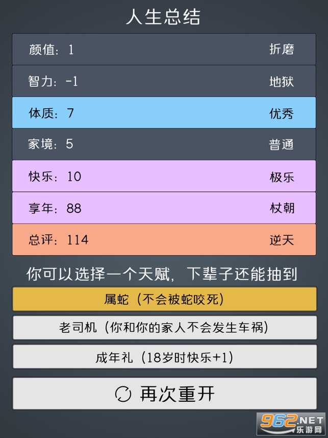 �����ؿ�ģ����2��Ϸv1.0 ���°��ͼ4