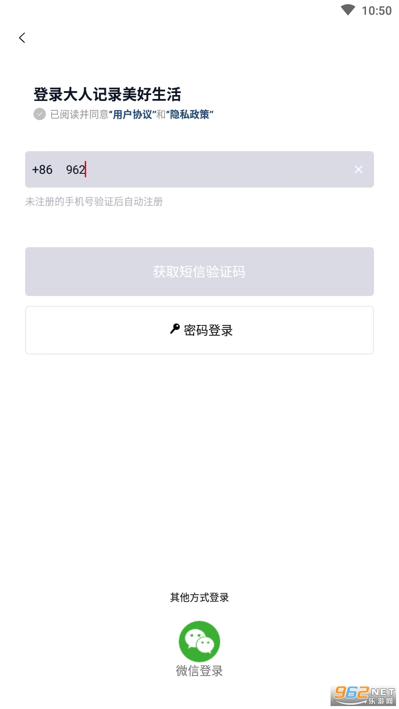 ����app��¼�����ͼ1