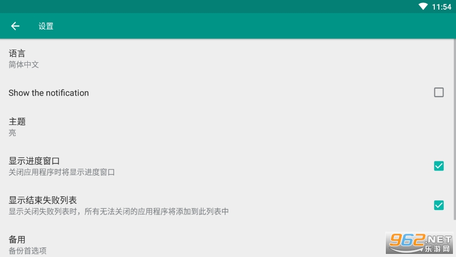 KillApps proרҵ�����°�v1.22.2��ͼ1