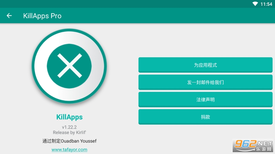 KillApps proרҵ�����°�v1.22.2��ͼ0