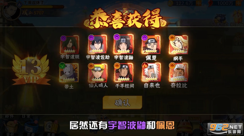 火影争霸安卓版截图1